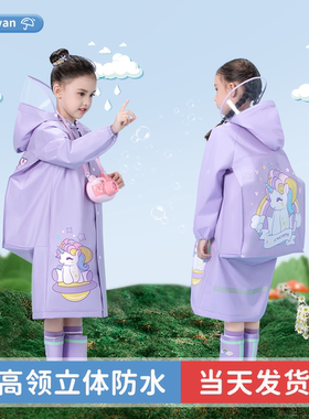 儿童雨衣男童女童小学生幼儿园可背书包上学专用雨衣套装防水全身