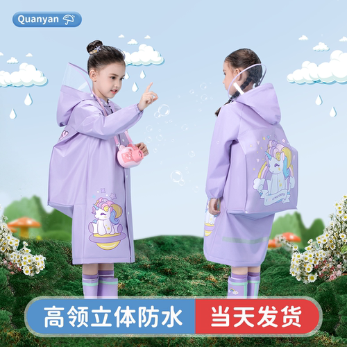 无异味加厚儿童雨衣带书包位