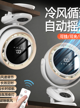 新款夹子式小风扇usb充电家用办公室桌面学生宿舍床头静音大风力