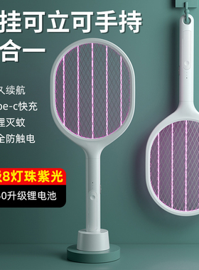 锂电池电蚊拍充电家用二合一超强力多功能灭蚊拍电苍蝇打蚊子神器
