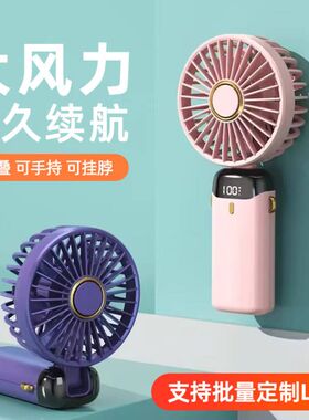 定制Logo迷你小风扇usb充电学生手持随身便携小型台式静音大风力
