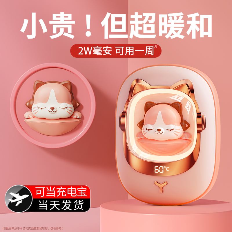 USB充电迷你暖手宝安全防爆