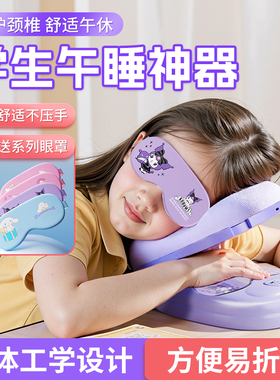 午睡枕小学生趴睡枕儿童午休枕头教室睡觉便携午睡神器趴趴枕抱枕