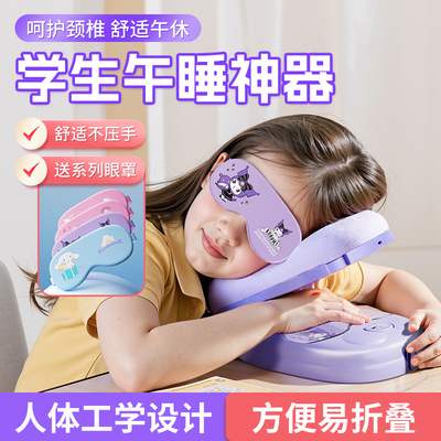 学生教室专用午休趴趴睡枕