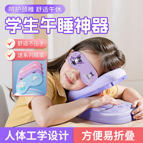 学生教室专用午休趴趴睡枕
