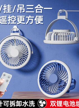 usb小风扇小型宿舍充电吊扇蚊帐式静音厨房帐篷户外壁挂大风力