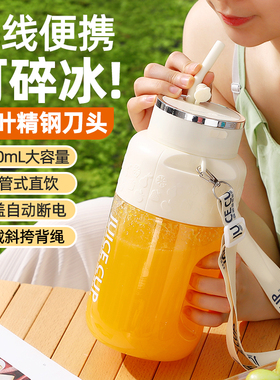 2025新款榨汁杯大容量无线户外便携式榨汁机多功能鲜榨果汁可碎冰