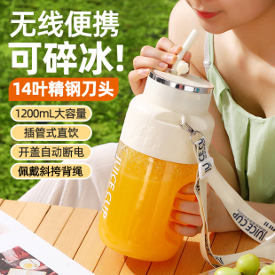 2025新款 榨汁机多功能鲜榨果汁可碎冰 榨汁杯大容量无线户外便携式