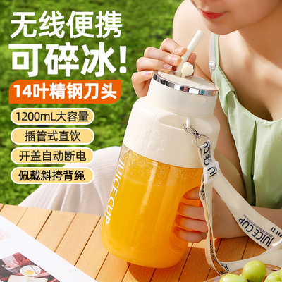 2025新款榨汁杯大容量无线户外便携式榨汁机多功能鲜榨果汁可碎冰