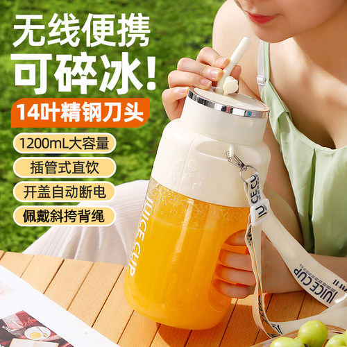 2025新款榨汁杯大容量无线户外便携式榨汁机多功能鲜榨果汁可碎冰