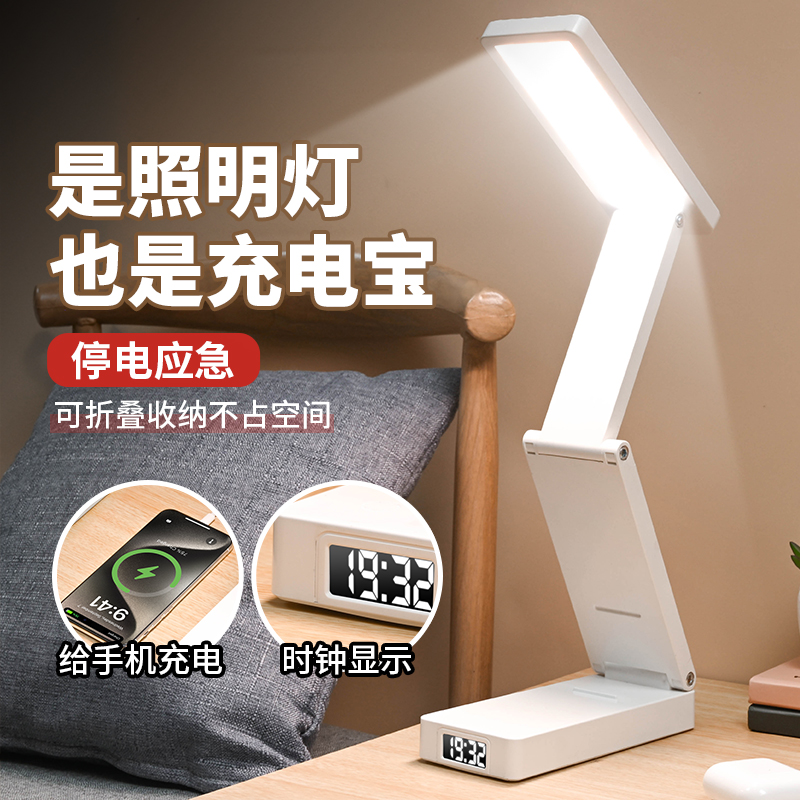 小台灯护眼学习专用大学生宿舍折叠充电式超长续航卧室桌面小夜灯