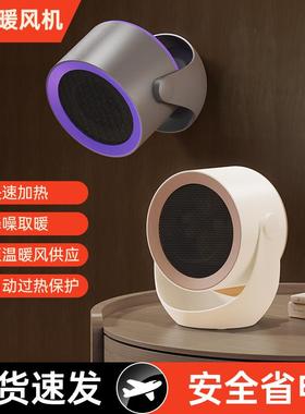 2025新款暖风机家用办公室桌面小型静音卧室即热式冬季节能取暖器