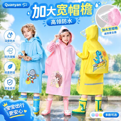 无异味加厚儿童雨衣带书包位