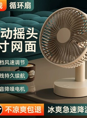 自动摇头小风扇usb充电学生宿舍办公室桌面迷你小型便携台式静音