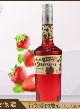 迪可派DE KUYPER 野草莓味利口酒配制酒调酒 迪可派 荷兰进口洋酒