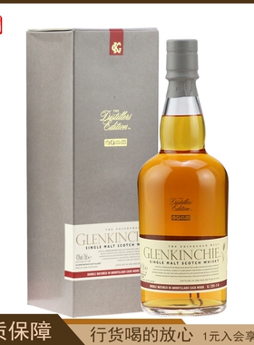 GLENKINCHIE 格兰昆奇DE 酒厂限量版 单一麦芽苏格兰威士忌