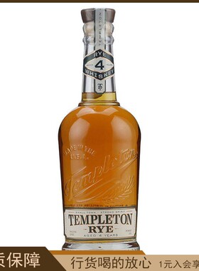 坦普顿 四年陈酿黑麦威士忌Templeton Rye Whiskey美国进口洋酒