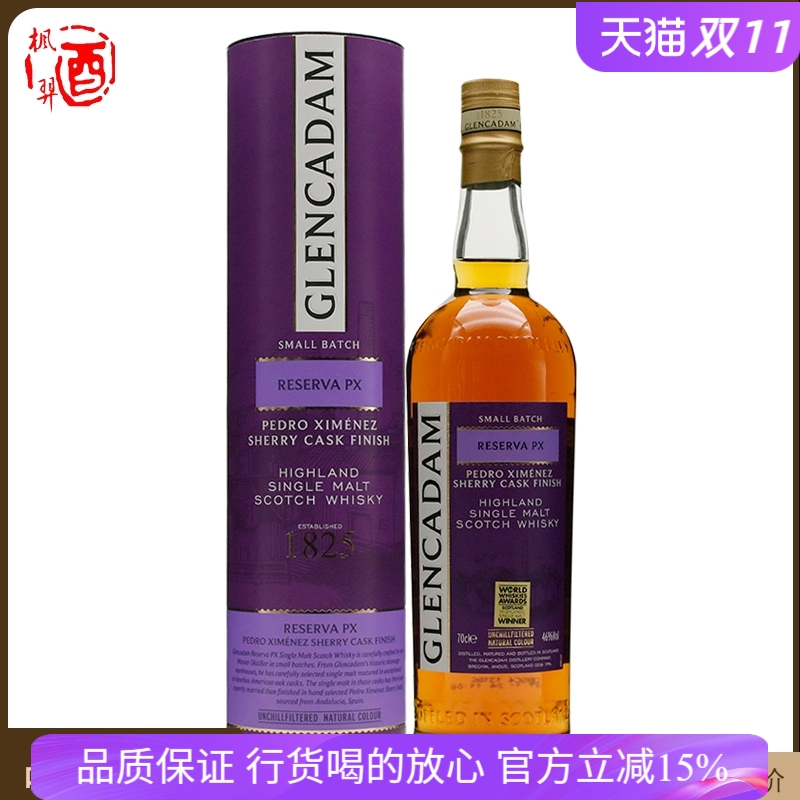 原装行货700毫升 格兰卡登单一麦芽威士忌(PX雪莉桶)进口洋酒