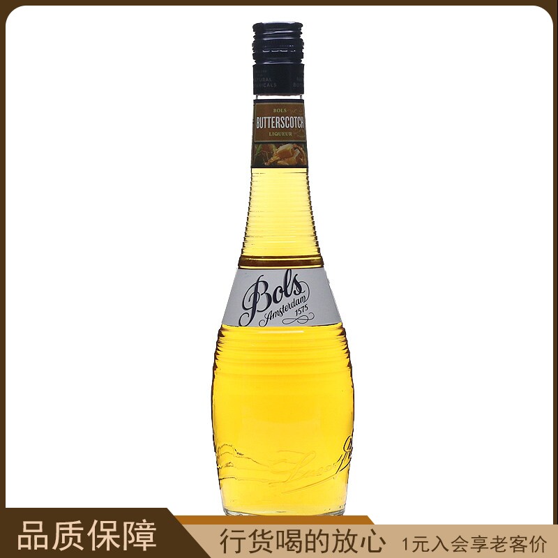 波士奶油威士忌味力娇酒 荷兰原装进口BOLS宝狮 鸡尾酒烘培洋酒