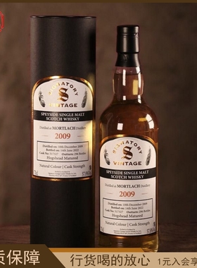 慕赫圣弗力摩特拉克2009单桶斯佩塞单一麦芽苏格兰威士忌桶强洋酒