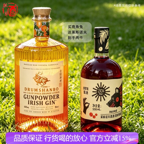 鹿角兔火耀金酒加州橙版 DRUMSHANBO德拉姆山伯 爱尔兰洋酒