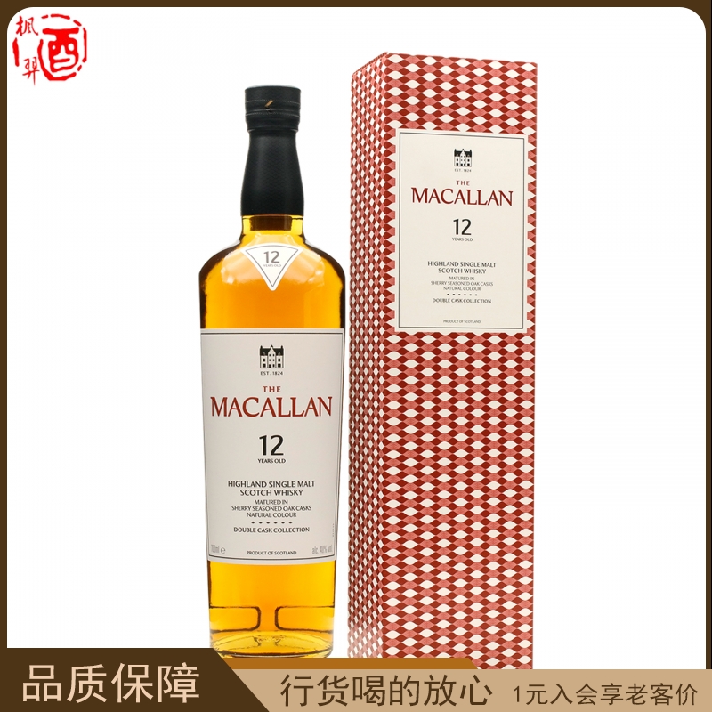 麦卡伦12年陈酿单一麦芽威士忌