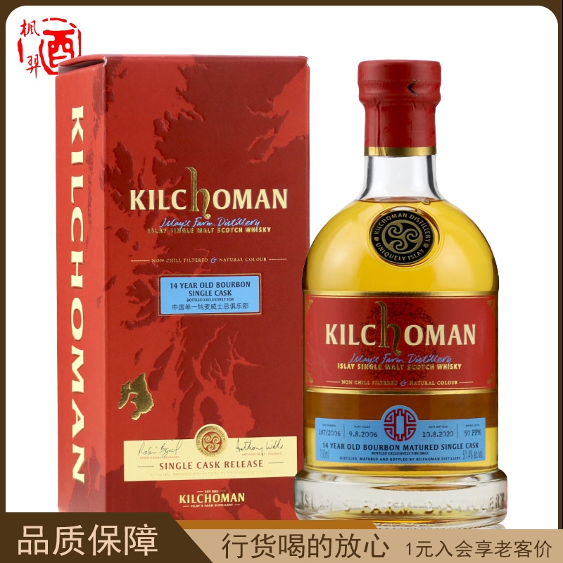 Kilchoman 齐侯门财版14年波本单桶单一纯麦威士忌 英国进口 洋酒