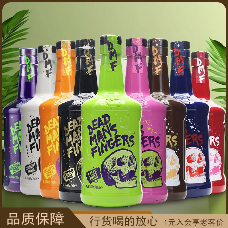死侍手指加勒比朗姆酒 德梦手指英国进口洋酒 DEAD MAN'S FINGERS