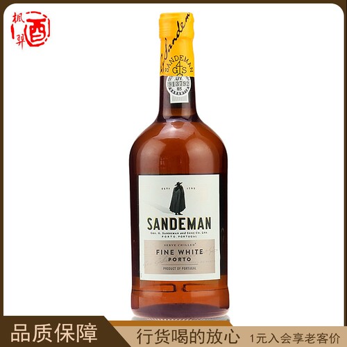葡萄牙 山地文波特白利口葡萄酒 甜型红酒Sandeman White Port