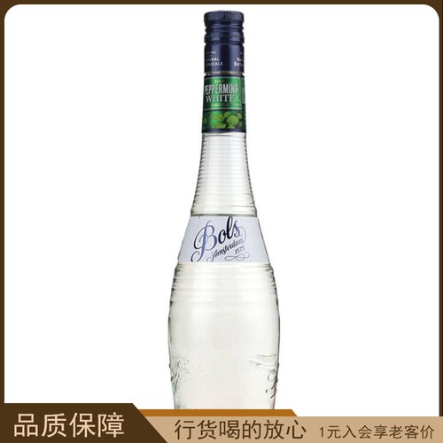 blos波士力娇酒洋酒鸡尾酒调酒