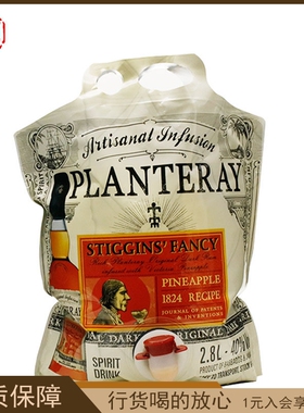 蔗园菠萝味朗姆酒 PLANTATION Pineapple Rum 2800ml进口洋酒