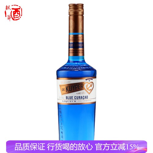 迪可派DE KUYPER 蓝橙味利口酒配制酒调酒 迪可派 洋酒荷兰进口