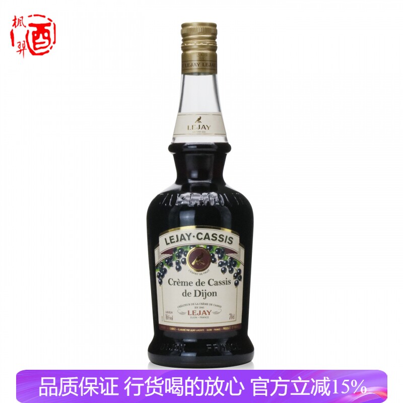 乐加黑加仑口味利口酒 LEJAY CASSIS 法国进口洋酒现货乐嘉黑加仑