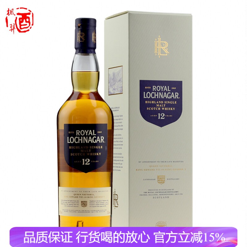 洋酒Royal Lochnagar 皇家蓝勋12年高地单一麦芽苏格兰威士忌原装