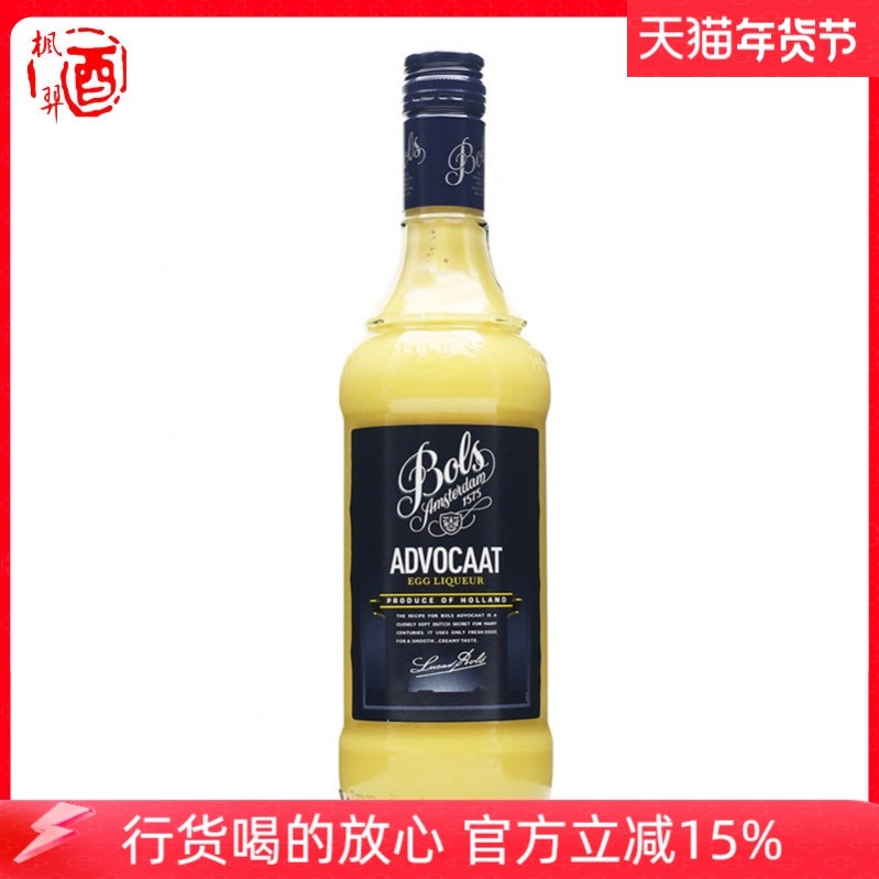 BOLS荷兰宝狮波士蛋黄鸡蛋力娇酒 洋酒进口鸡尾酒调酒基酒