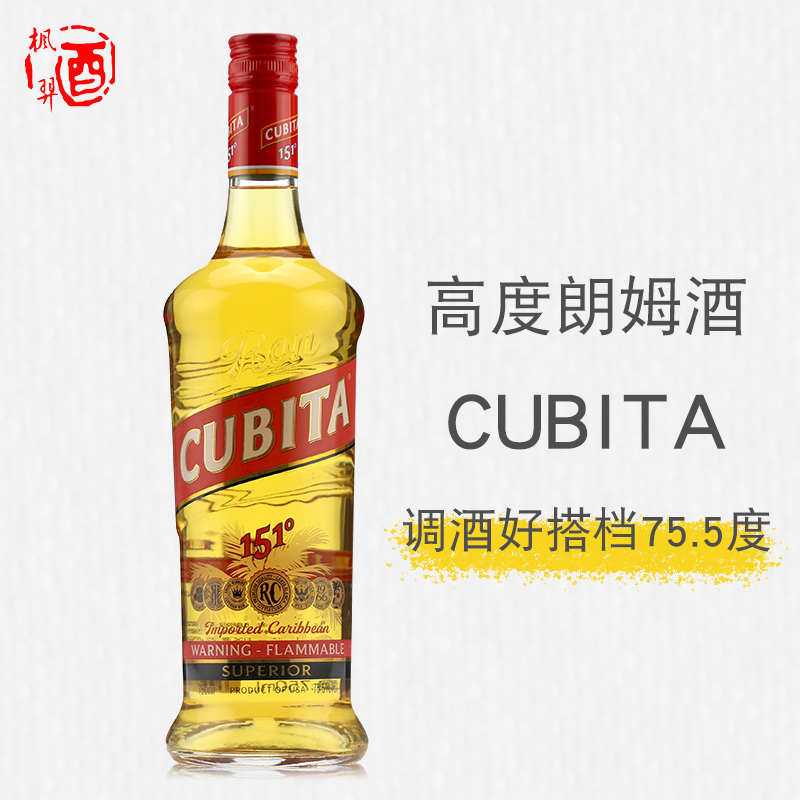 美国古贝塔151朗姆酒 75.5度高度烈酒鸡尾酒基酒进口洋酒cubita