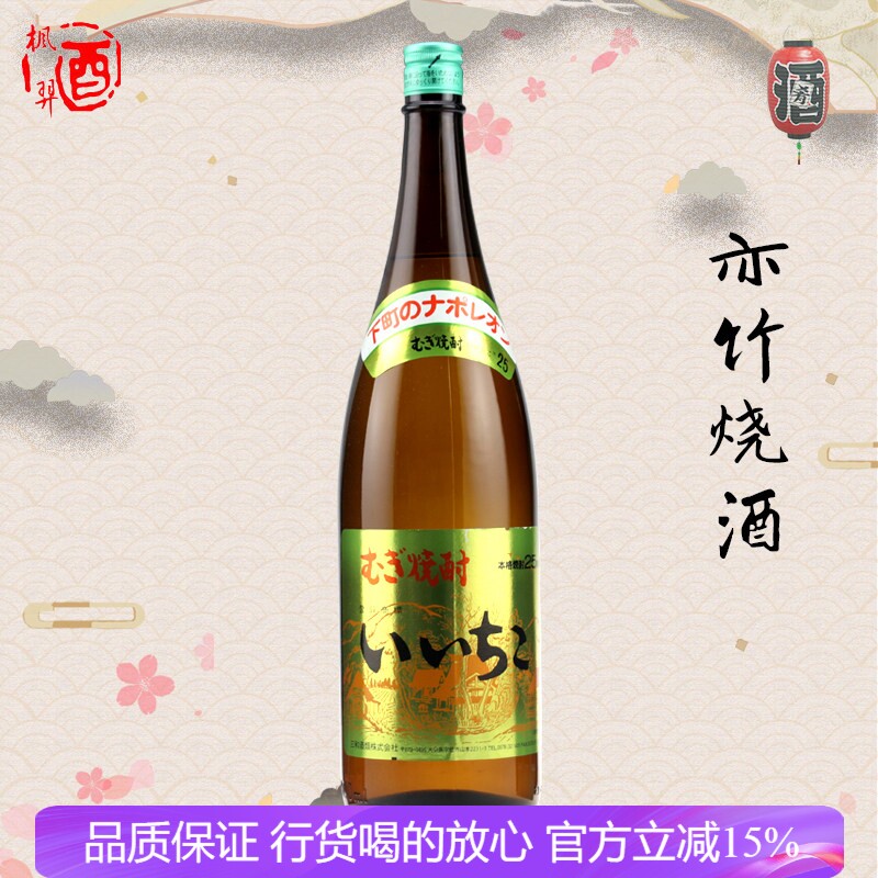 日本进口烧酒 Iichico 特制大麦蒸馏酒 亦竹大麦烧酒 1.8L