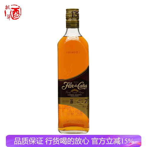 FLOR DE CANA甘蔗之花7年朗姆酒 原装进口洋酒 朗姆酒700ml