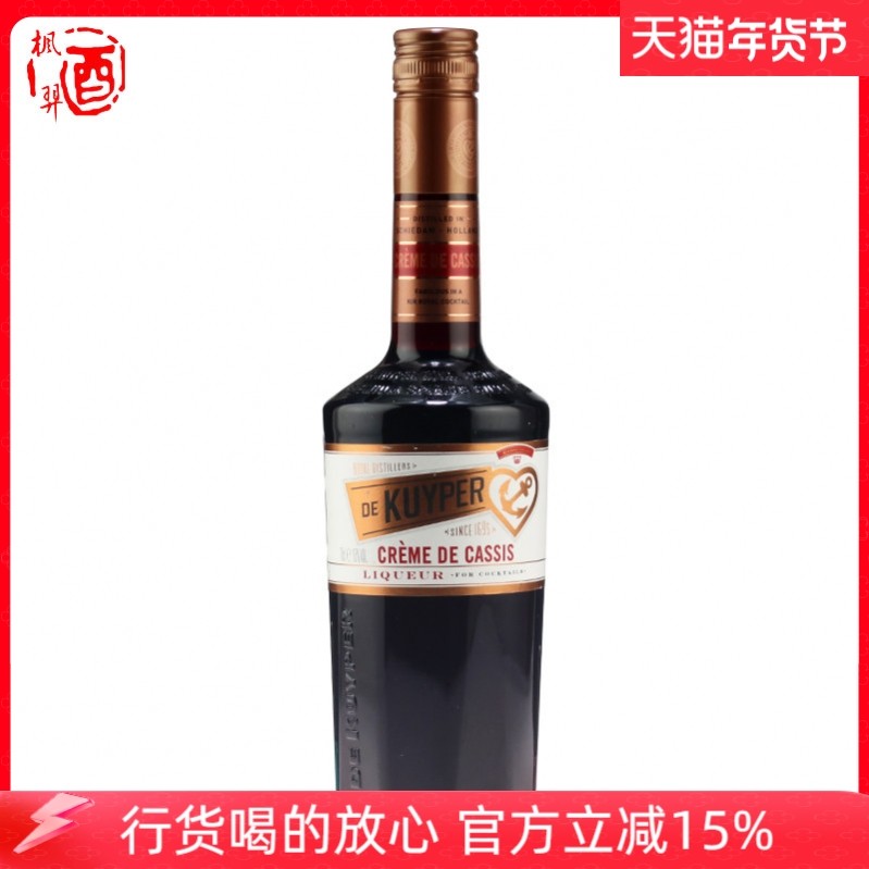 迪可派DE KUYPER 黑加仑味利口酒配制酒调酒 迪可派荷兰进口洋酒