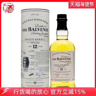 苏格兰百富单一麦芽威士忌12年单桶初装陈酿 进口洋酒700ml 新版