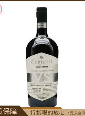 蔻柯VS卡尔瓦多斯苹果白兰地Coquerel Calvados法国进口700ml