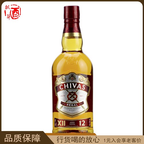 芝华士12年洋酒Chivas700ml