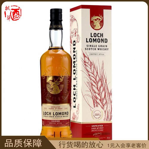 英国洋酒 罗曼湖苏格兰单一谷物威士忌 LOCH LOMOND SINGLE GRAIN