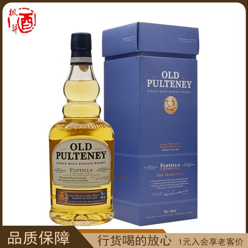 富特尼富航号2012年单一麦芽威士忌700ml原装进口OLD PULTENEY