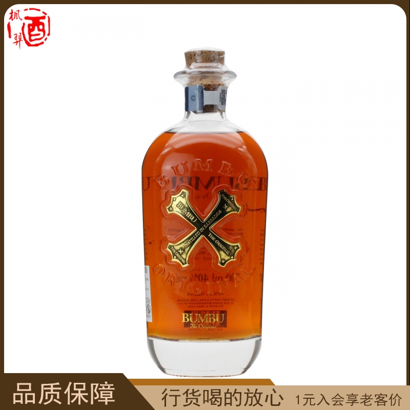 BUMBU加勒比之心朗姆(配制酒)巴巴多斯洋酒行货烈酒调酒基酒700ml