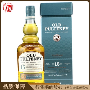 洋酒 英国原装进口 OLD PULTENEY富特尼15年单一麦芽威士忌 700ml