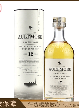 欧摩AULTMORE 12年斯贝塞经典单一麦芽苏格兰威士忌 英国纯麦洋酒