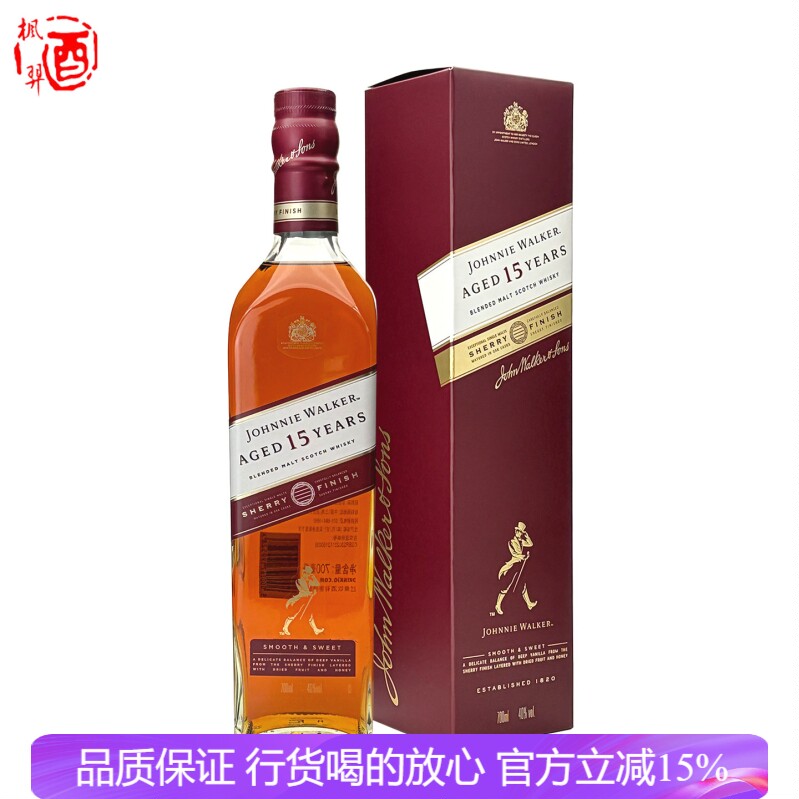 Johnnie Walker尊尼获加15年调配麦芽苏格兰威士忌雪莉版洋酒行货