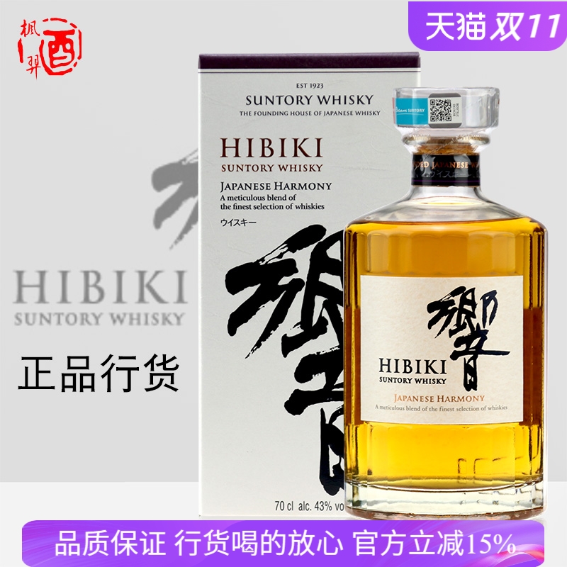 日本洋酒响和风醇韵Hibiki
