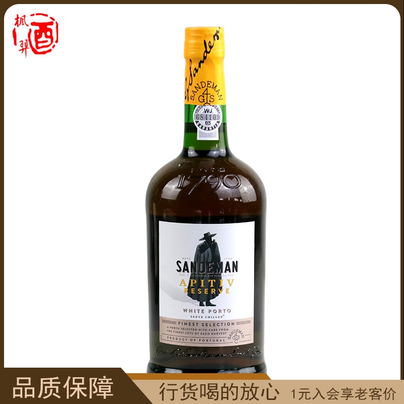 山地文波特白珍藏利口葡萄酒 SANDEMAN 葡萄牙进口 洋酒 利口酒